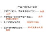 教科版科学五上2.8《评价我们的太阳能热水器》ppt课件