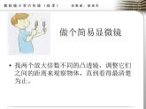 怎样放得更大PPT课件免费下载