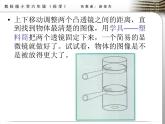 怎样放得更大PPT课件免费下载