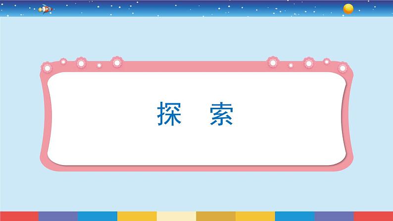 教科版六年级科学上册3.1《紧密联系的工具和技术》课件06