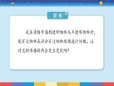 光的传播方向会发生改变吗PPT课件免费下载