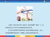 光的传播方向会发生改变吗PPT课件免费下载