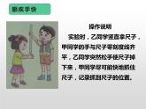 人体指挥部——脑PPT课件免费下载