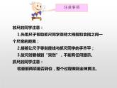 人体指挥部——脑PPT课件免费下载