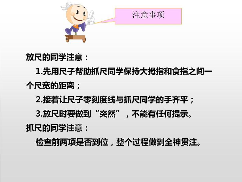 人体指挥部——脑PPT课件免费下载04