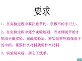 教科小学科学六下《2.3、米饭、淀粉和碘酒的变化》PPT(1)课件