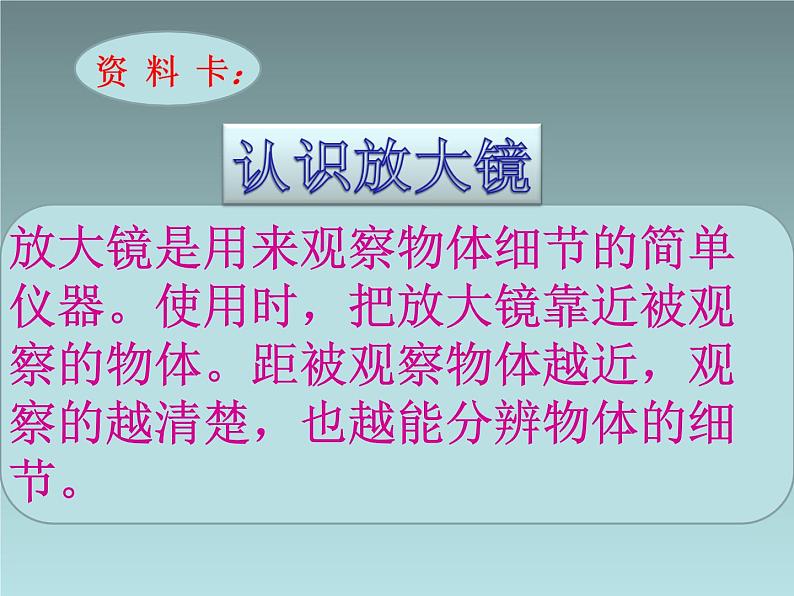 青岛小学科学三下《13 认识岩石》PPT (4)课件05