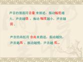 人教小学科学2.3声音的传播课件