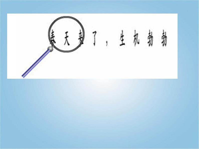 青岛小学科学四下《13 凸透镜》PPT课件04