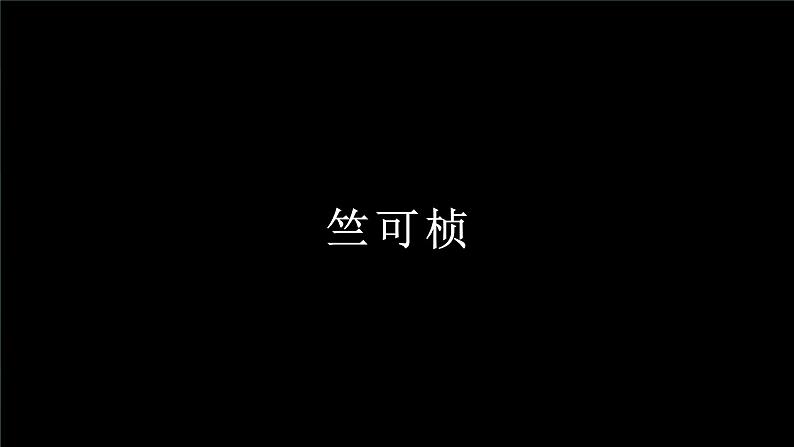 第1课时 水去哪儿了第2页