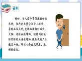教科版科学五年级上册第四单元《第6课 学会管理和控制自己》课件