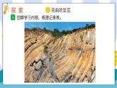 教科版科学五年级上册第二单元《第7课 总结我们的认识》课件
