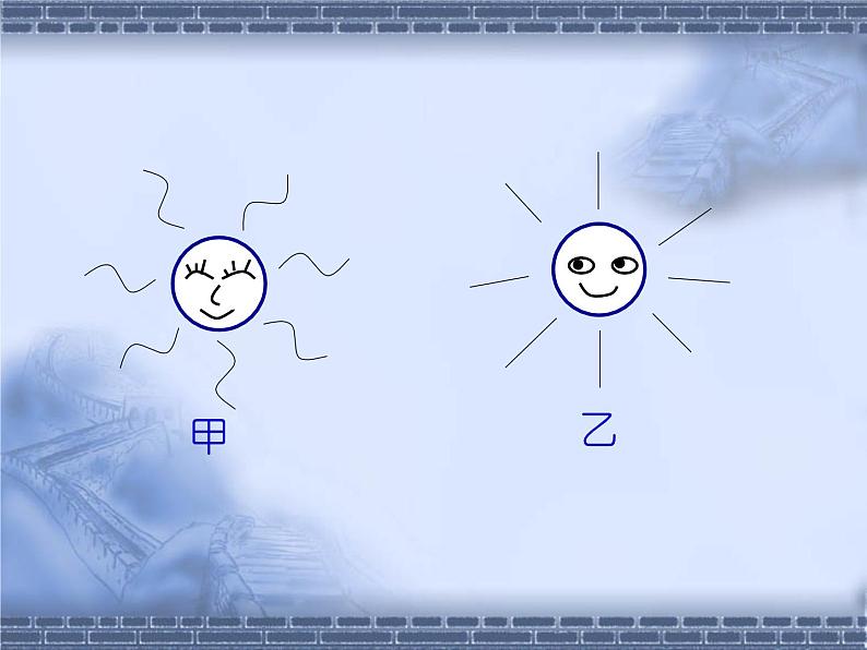 苏教版科学五年级上册2.《光的传播》（课件）03