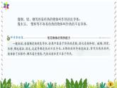 蘇教版科學(xué)五年級(jí)上冊(cè)第8課《物體的傳熱本領(lǐng)》教學(xué)課件