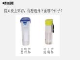青岛版二年级科学上册3.《塑料》课件