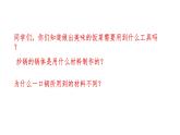 青岛版 小学科学五年级上册 9热传导 课件