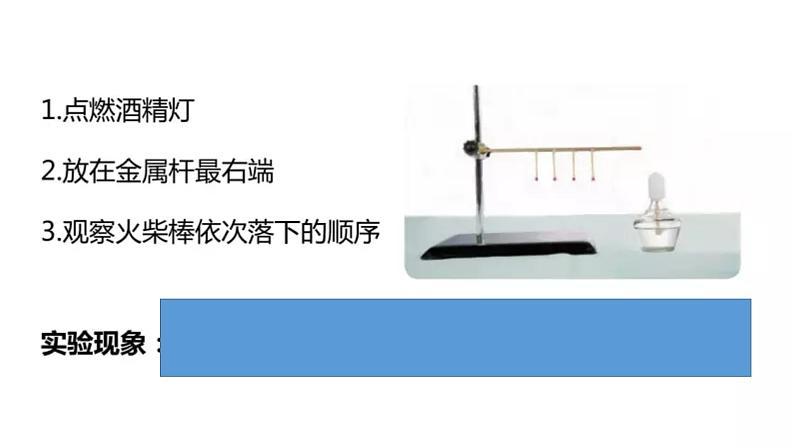 青岛版 小学科学五年级上册 9热传导 课件05