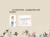 蘇教版（2017）二年級(jí)上冊(cè)科學(xué) 專項(xiàng)學(xué)習(xí)《 像工程師那樣》課件