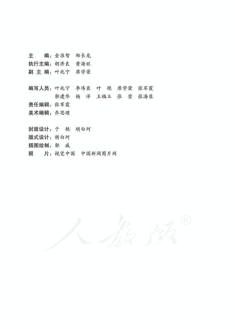 人教鄂教版科学 二年级下册 教师教学用书（清晰PDF版）第3页