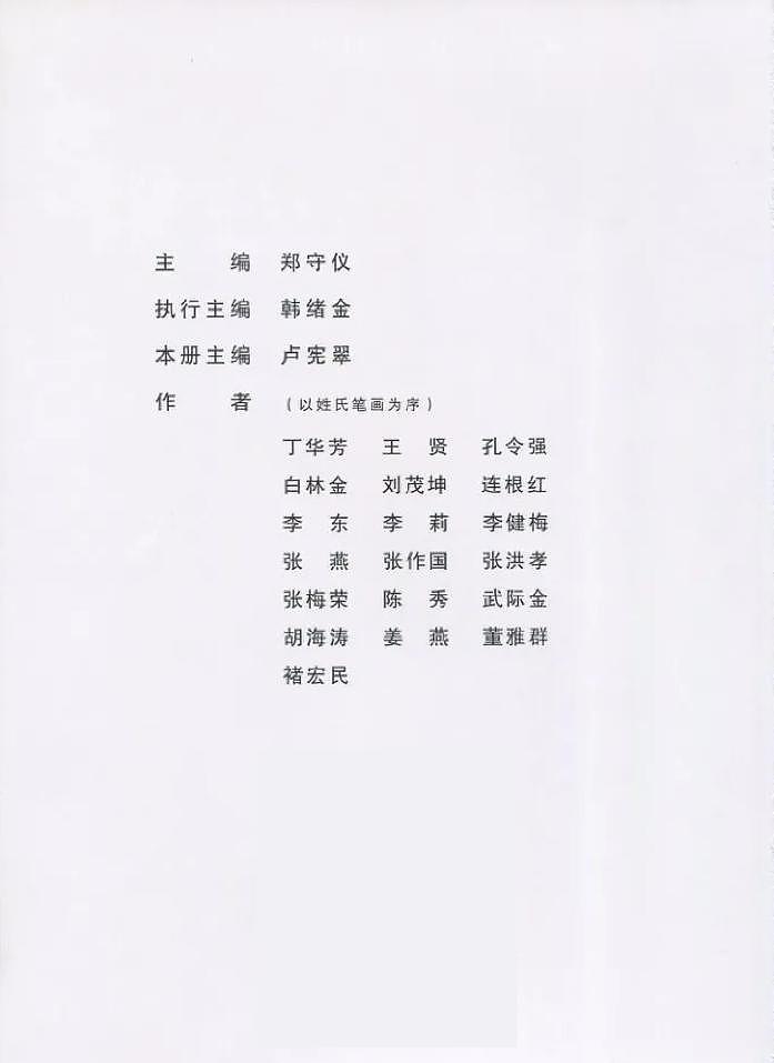 青岛版五四制五年级上册科学电子课本2024高清PDF电子版02