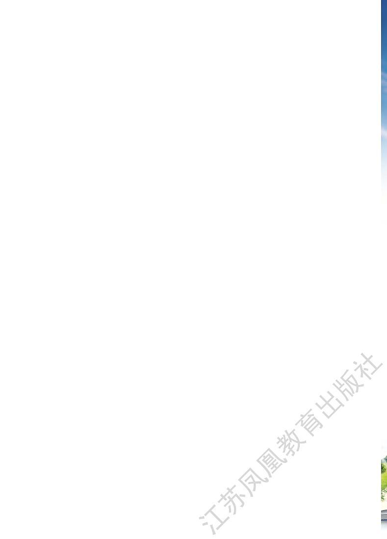 新苏教版科学三年级上册教师教学用书（PDF电子版）第2页