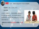 教科版新教材五年级科学上册2.5《风的作用》ppt