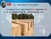 教科版新教材五年级科学上册2.5《风的作用》ppt