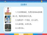 苏教版科学三年级上册1.3《热空气和冷空气》课件