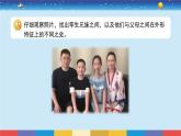 苏教版六年级上册科学2.6生物的变异课件