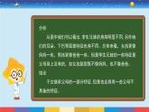 苏教版六年级上册科学2.6生物的变异课件