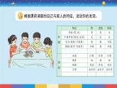 苏教版六年级上册科学2.6生物的变异课件