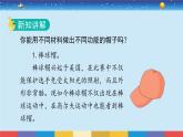 教科版二年级科学上册2.6《做一顶帽子》课件