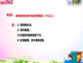 2021新版教科版科學(xué)五年級(jí)上冊(cè)1.4光的傳播方向會(huì)發(fā)生改變嗎-知識(shí)點(diǎn)+實(shí)驗(yàn)+典型試題(動(dòng)畫(huà)已調(diào)點(diǎn)擊出現(xiàn))課件PPT
