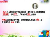 2021新版教科版科學(xué)五年級上冊1.6光的反射現(xiàn)象-知識點+實驗+典型試題(動畫已調(diào)點擊出現(xiàn))課件PPT