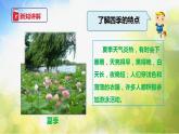 最新2021小学教科版科学二年级上册2不同的季节ppt精品课件