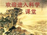 最新2021小学教科版科学二年级上册2太阳的位置和方向ppt精品课件