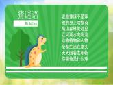 最新2021小学教科版科学二年级上册3地球家园中有什么ppt精品课件