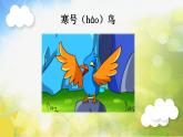 最新2021小学教科版科学二年级上册3各种各样的天气ppt精品课件