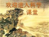 观察月相PPT课件免费下载