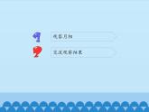 观察月相PPT课件免费下载