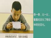 最新2021小学教科版科学二年级上册1神奇的纸ppt精品课件