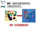 教科版三年级科学上册 第一单元 1.8 它们发生了什么变化 课件