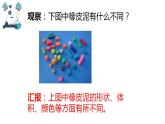 教科版三年级科学上册 第一单元 1.8 它们发生了什么变化 课件