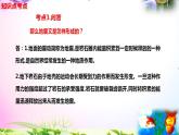 新版教科版科學五年級上冊2.3地震的成因及作用-知識點+實驗+典型試題(動畫已調點擊出現(xiàn))課件PPT