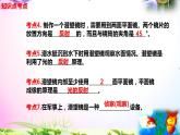新版教科版科学五年级上册1.7制作一个潜望镜-知识点+实验+典型试题(动画已调点击出现)课件PPT
