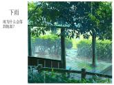 青島版科學五年級上冊第12課地球引力教學課件