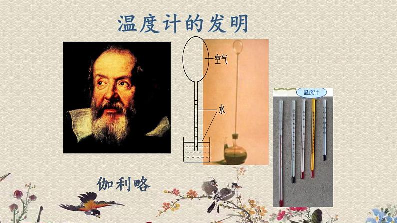 苏教版四年级上册 科学第二单元冷和热《加热和冷却》课件第7页