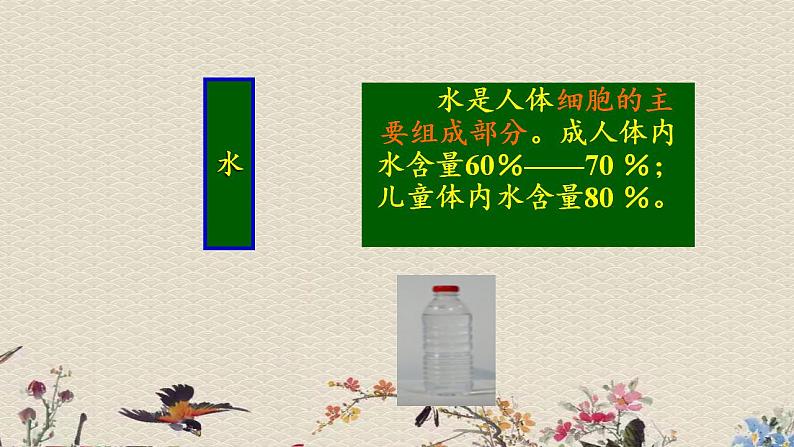 苏教版四年级上册 科学 第四单元 吃的学问《怎样搭配食物》课件08