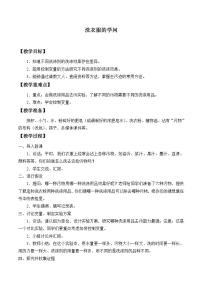 科学六年级上册4.洗衣服的学问教案及反思