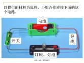 电路出故障了课件